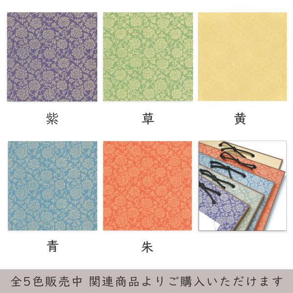 かみもん 小色紙掛け ドンス 草 唐草柄 緞子 21×18cmの色紙が飾れる