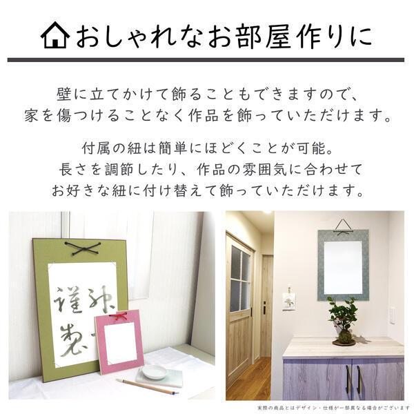 かみもん 小色紙掛け ドンス 草 唐草柄 緞子 21×18cmの色紙が飾れる