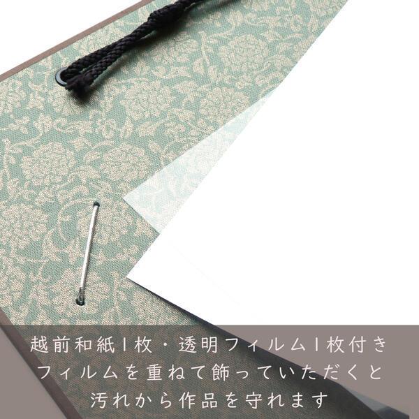 かみもん 小色紙掛け ドンス 草 唐草柄 緞子 21×18cmの色紙が飾れる