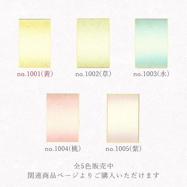 かみもん カルタ判 色紙 鳥の子 ピース no.1001 黄 50枚入り 6.1×9(cm)｜kamimon｜03