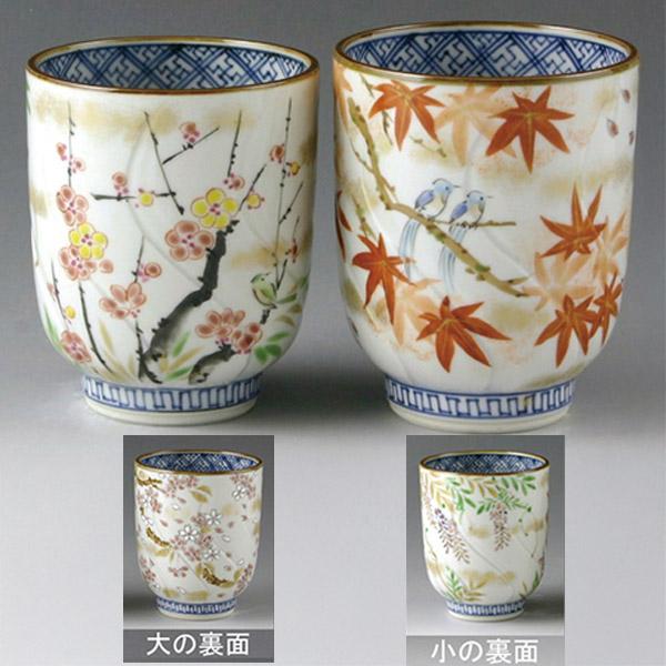 熊谷聡商店 組湯呑 UIS577「彩花鳥 2個セット」京焼くまがい メーカー直送品 ※他ブランド商品と併買不可※(代引不可)_1