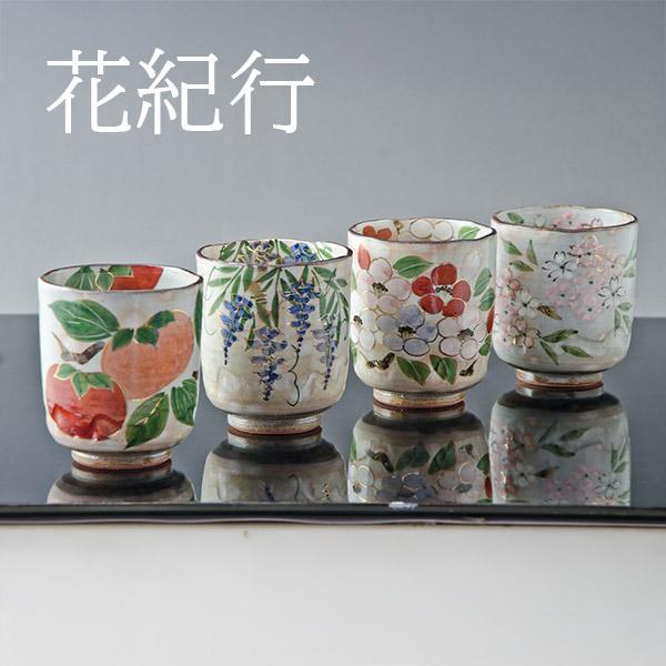 専用です。陶葊おまとめ５点 ○未使用/ 陶あん 陶葊 京焼 色絵付け 玉湯呑 2客 秋草 菫 1 【公式通販】
