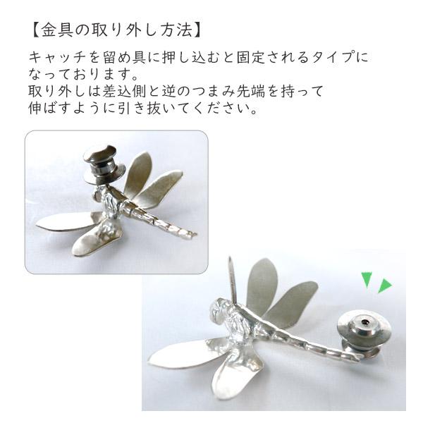 かざりや鐐 kzr-e-007 ピンバッジ「トンボ 大 (タイタック用チェーン