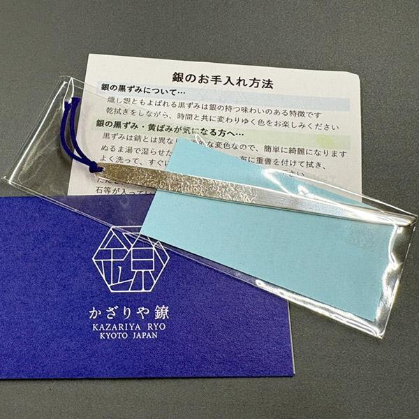 かざりや鐐 kzr-h-001 菓子切り「純銀 黒文字」メーカー取寄品 菓子切