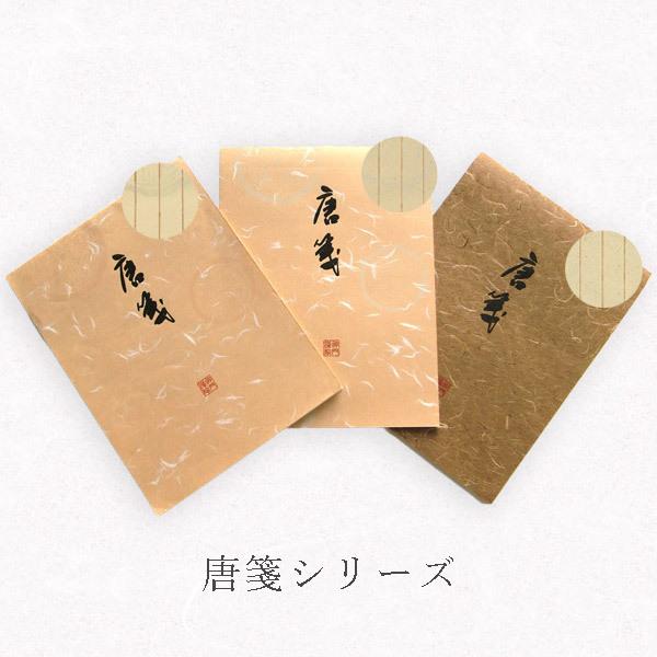 便箋 唐箋・罫入り・瓦当紋・グレー灰色紋 （24.5×18.5cm)20枚綴り