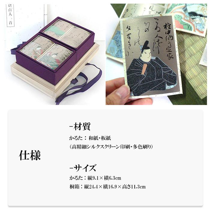 受注生産] 大石天狗堂 和紙仕上げ「光琳かるた」琳派400年特別仕様版