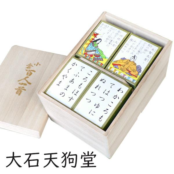 大石天狗堂 百人一首「吉野」メーカー直送品 ※他ブランド商品と併買