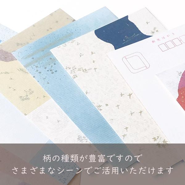 和紙はがき バラエティパック 10種×10枚入り(1) 光琳 まとめ買い かみ
