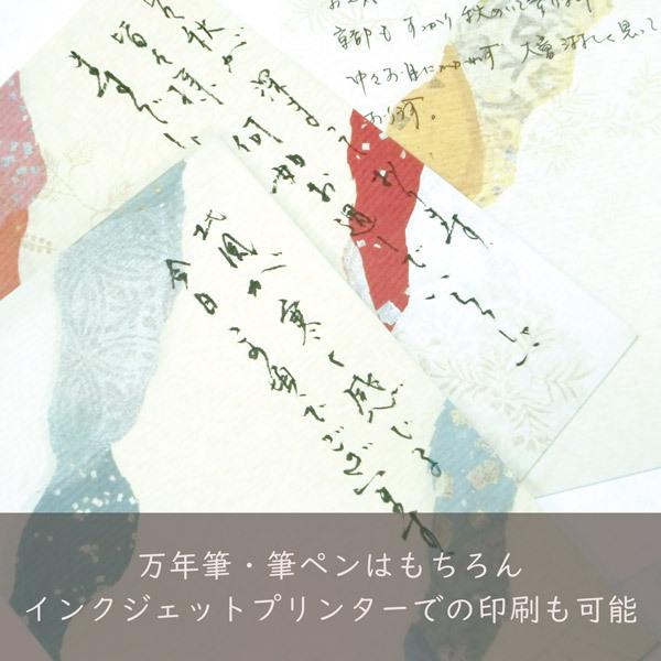 和紙はがき「光琳 その二十七」10枚入りパック 赤地にぼかし風