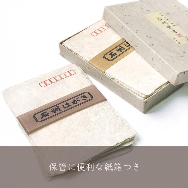 和紙はがき「耳付石州葉書（未晒し）〒枠入り 石州紙箱付」50枚入り 無地 かみもん ハガキ 葉書 夏 暑中見舞い 出産報告 メッセージカード 結婚 内祝い 誕生｜kamimon｜11