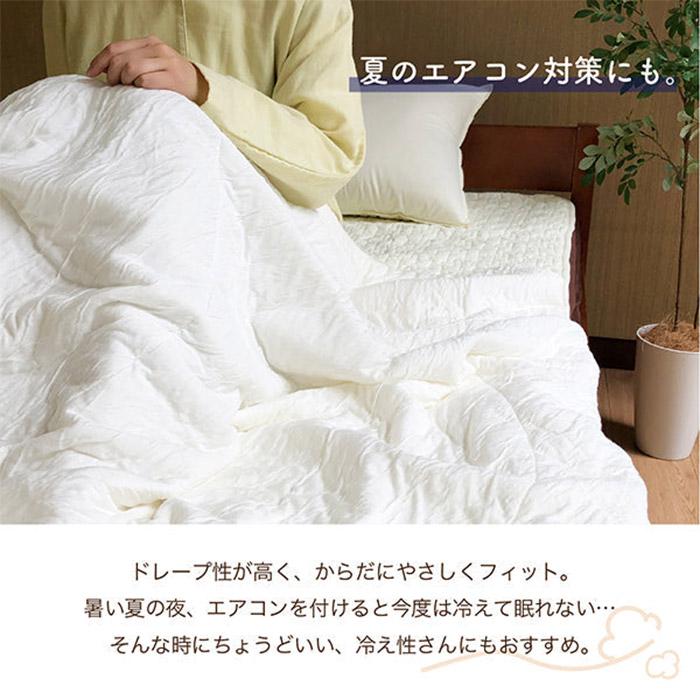 ロマンス小杉 our style「合繊肌掛けふとん(とろけるやわらかタッチ