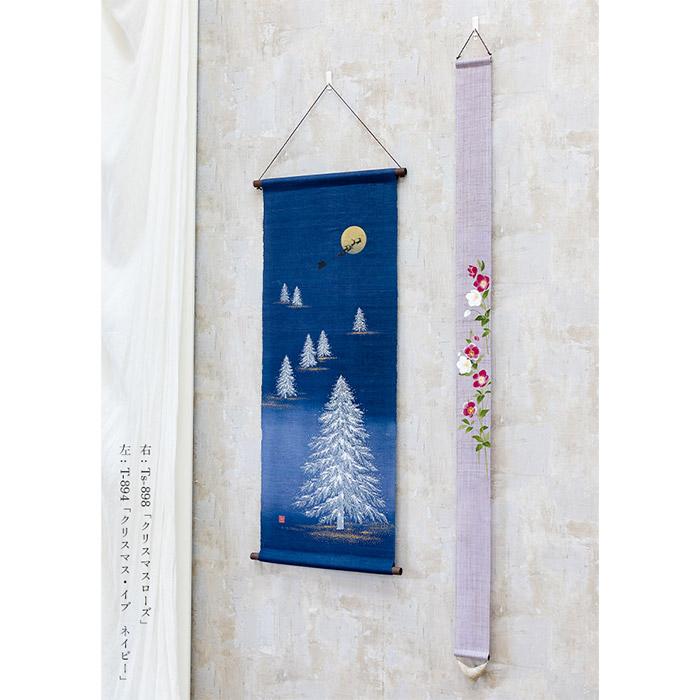 洛柿庵 T-894 タペストリー「クリスマス・イヴ(ネイビー)」メーカー直送品 ※他ブランド商品と併買不可※(代引不可) ルシエールジャパン_3