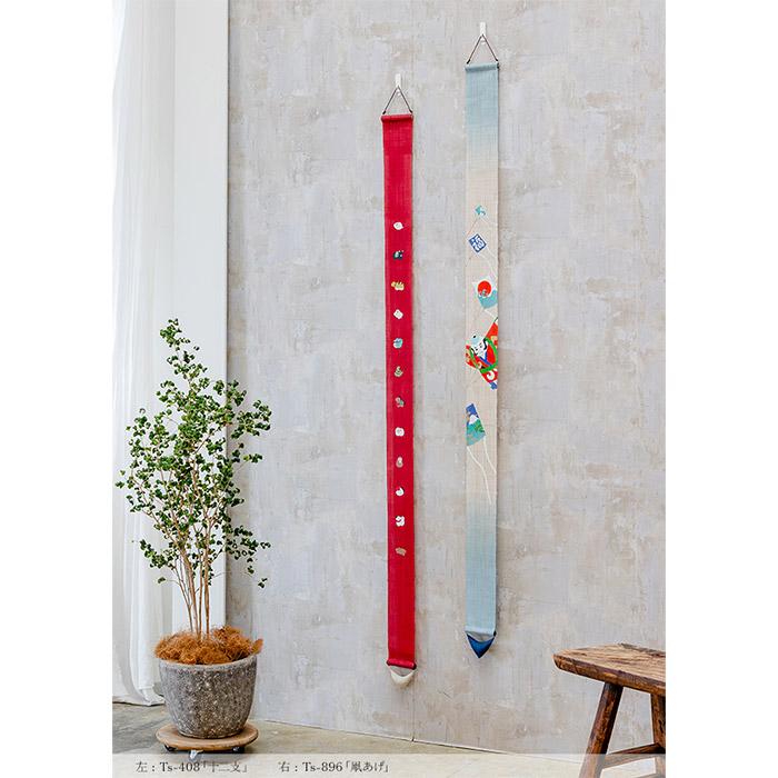 洛柿庵 Ts-896 細タペストリー「凧あげ(たこあげ)」細タペ メーカー