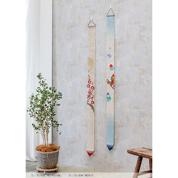 洛柿庵 Ts-896 細タペストリー「凧あげ(たこあげ)」細タペ メーカー
