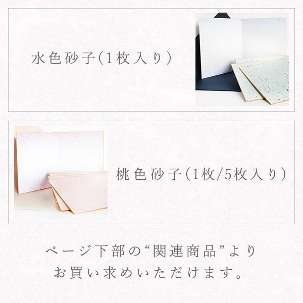 かみもん 2つ折り色紙 上下水色砂子 5枚入り 裏:水色 奉書紙 色紙 卒業