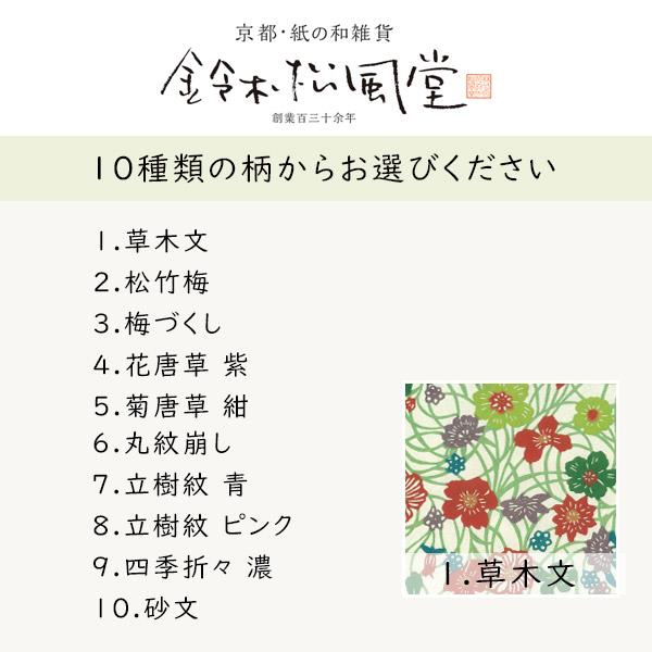 笑風堂 060037SF「貼箱 大」10種類 メーカー取寄品 : 京のもん 京都の