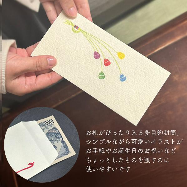 かみもん ご祝儀袋「趣味の祝儀袋 Bセット」20枚入り 4柄×5枚 : 京の