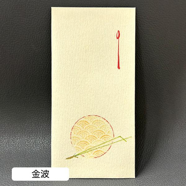 かみもん ご祝儀袋「趣味の祝儀袋 Bセット」20枚入り 4柄×5枚 : 京の