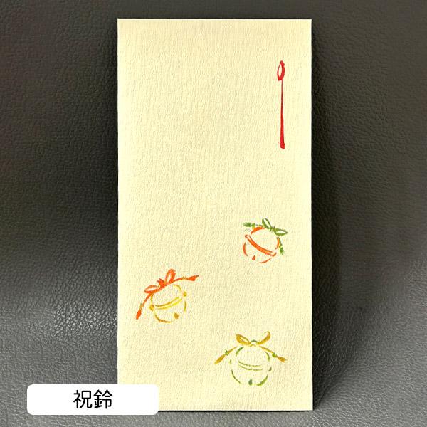かみもん ご祝儀袋「趣味の祝儀袋 Bセット」20枚入り 4柄×5枚 : 京の