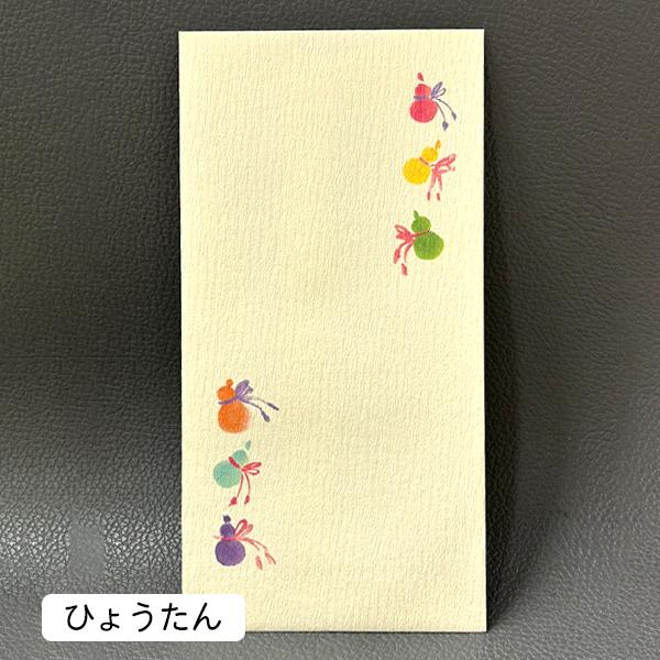 かみもん ご祝儀袋「趣味の祝儀袋 Bセット」20枚入り 4柄×5枚 : 京の