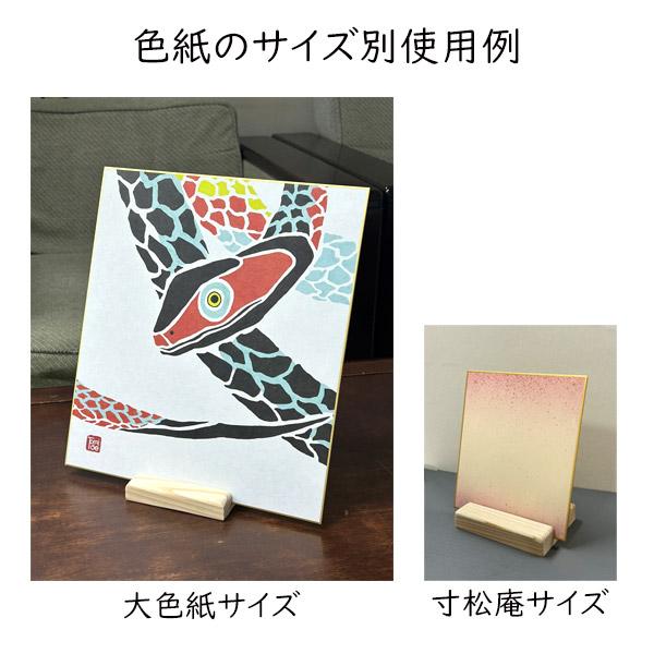 かみもん「万能色紙立 No.30」約6.5×9.1×1.7(cm) 色紙 色紙立て 木製