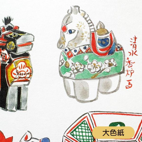 sjd-a-001 大色紙 干支づくし「春風競駿」午年 1枚入り 2026年 赤井