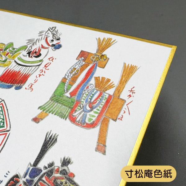 sjd-a-003 大・小の色紙2枚セット 干支づくし「春風競駿」午年 大色紙