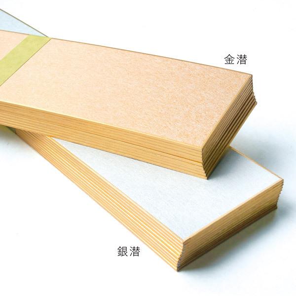 かみもん 短冊色紙広巾 銀潜紙 7.6×36.4(cm) 10枚入り 広幅 和歌 短歌