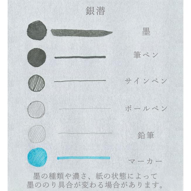 竹中皆二　短歌　色紙 かみもん 短冊色紙広巾 銀潜紙 7.6×36.4(cm) 10枚入り 広幅 和歌 短歌