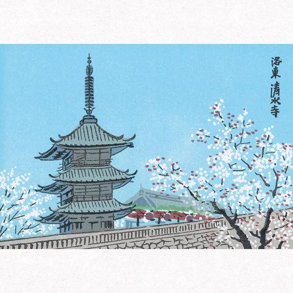 徳力富吉郎 tkr-a-001 絵はがき「京風景(1)」メーカー取寄せ品 4