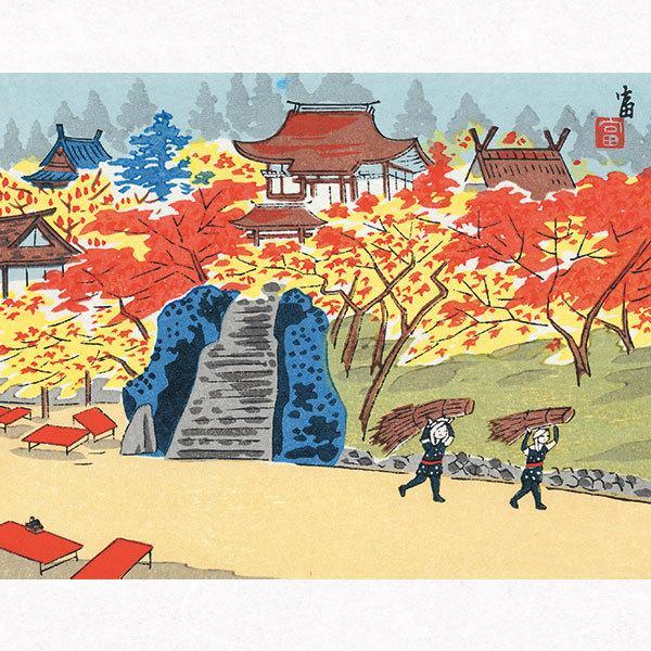 徳力富吉郎 E-13 木版画「大原 寂光院[紅葉]」切手版(単品) メーカー取