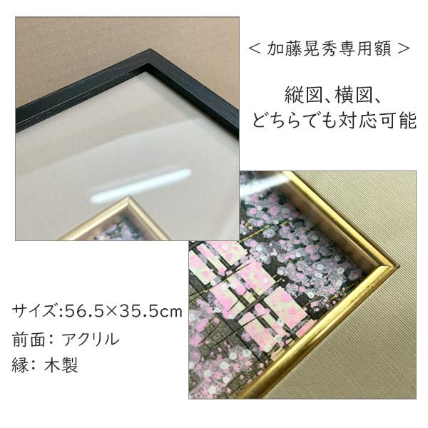 芸艸堂 木版画 加藤晃秀(大)「No10 出会い傘(額装)」加藤用額付き
