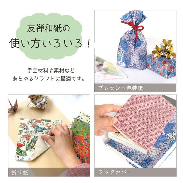 かみもん 京友禅紙 原紙サイズ「市松柄 緑」1枚入り 64×95(cm) 折り紙