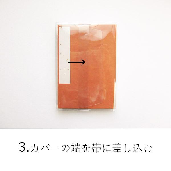かみもん クリアタイプ 御朱印帳カバー Mサイズ 50枚入り 11×16cm用の画像
