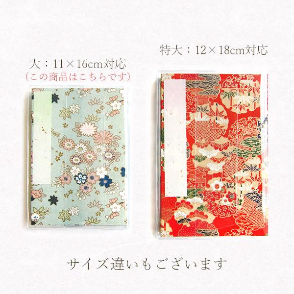 かみもん マットタイプ 御朱印帳カバー Mサイズ 50枚入り 11×16cm用の画像