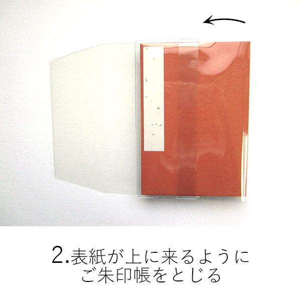 かみもん マットタイプ 御朱印帳カバー Mサイズ 50枚入り 11×16cm用の画像