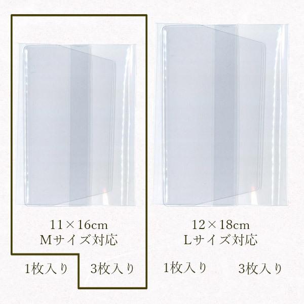 かみもん マットタイプ 御朱印帳カバー Mサイズ 50枚入り 11×16cm用の画像
