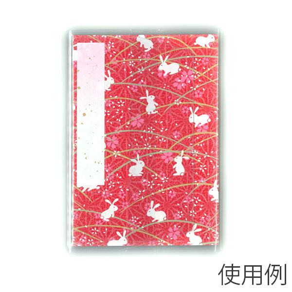 かみもん マットタイプ 御朱印帳カバー Mサイズ 50枚入り 11×16cm用の画像
