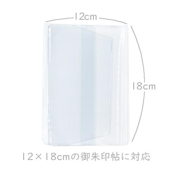 クリアタイプ 御朱印帳カバー Lサイズ 3枚入り 12×18cm用 特大 透明非転写ビニール 12cm 当店御朱印帳Lサイズ(特大)対応 柄がはっきり見える かみもん ブ…|kamimon|02