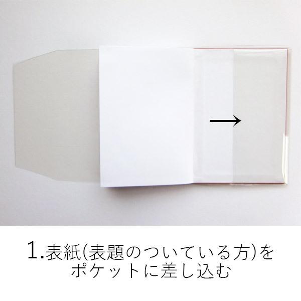 かみもん クリアタイプ 御朱印帳カバー Lサイズ 3枚入り 12×18cm用｜kamimon｜12