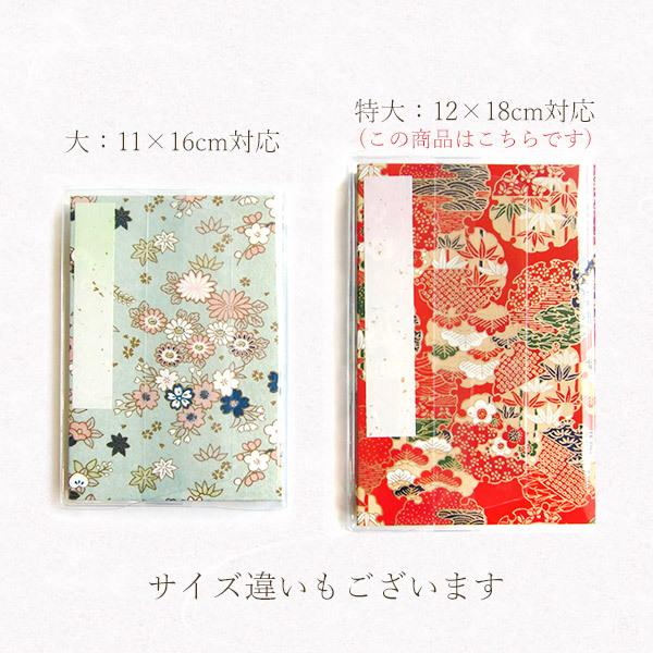 かみもん マットタイプ 御朱印帳カバー Lサイズ 50枚入り 12×18cm用の画像