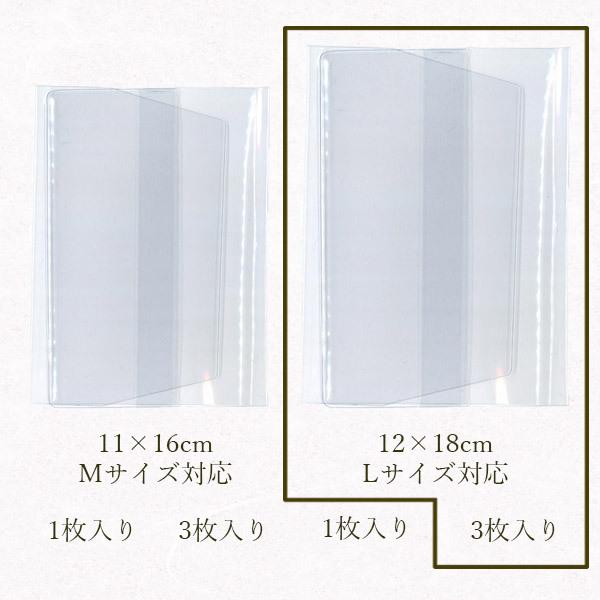 かみもん マットタイプ 御朱印帳カバー Lサイズ 50枚入り 12×18cm用の画像