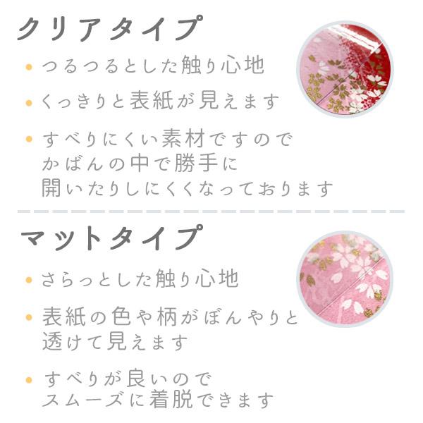 かみもん マットタイプ 御朱印帳カバー Lサイズ 50枚入り 12×18cm用の画像