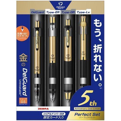 数量限定！5周年記念モデル】デルガード ゴールドシリーズ ゴールド 