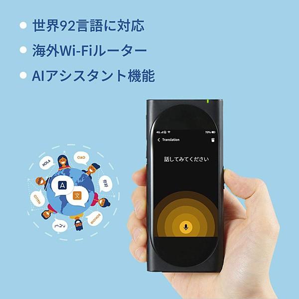 Langogo（ランゴーゴー）AI音声翻訳機 モバイルWiFiルーター 104言語 1ボタンで瞬間通訳 eSIM付き 音声案内｜kamimotobungu2｜02