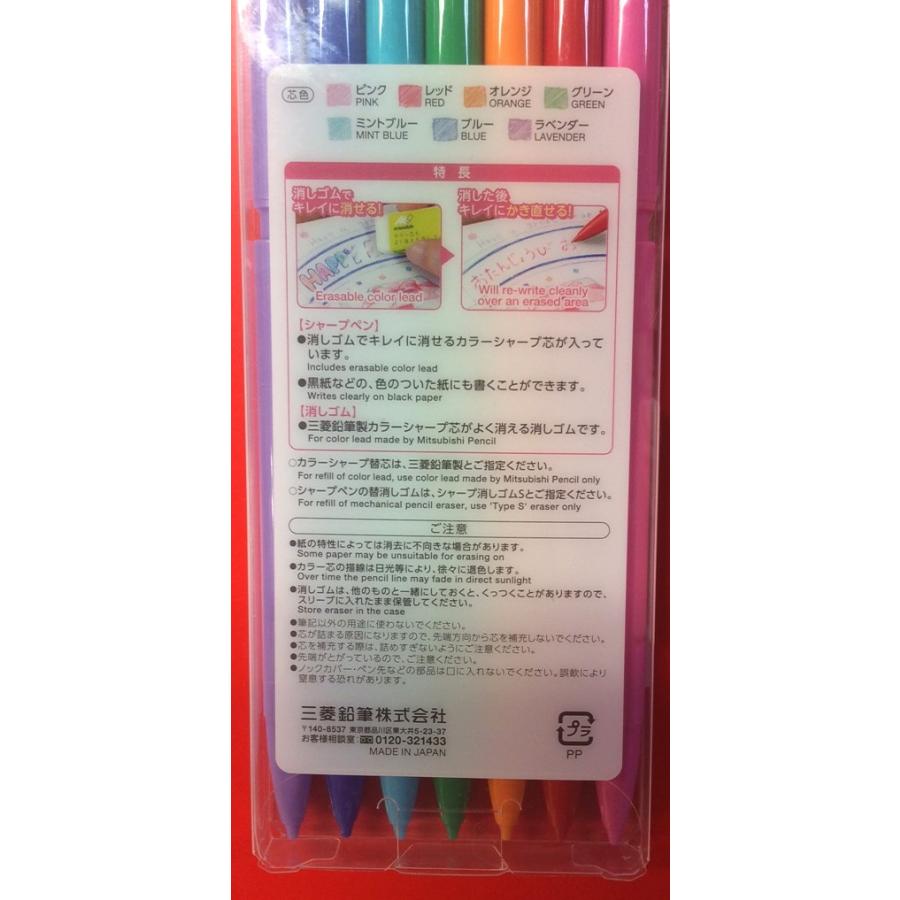 ７色セット 三菱鉛筆 消しゴムで消せるカラー芯シャープ0 5 カラー芯もよく消える消しゴム M5 102c 7c かみもと文具yahoo 店 通販 Yahoo ショッピング