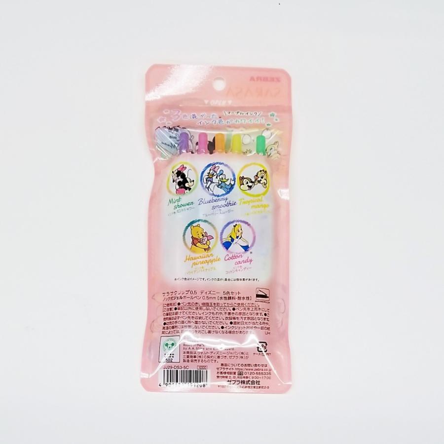 メール便可 サラサ マーブルカラー ディズニー 5色セット 0 5mm ゼブラ Sar Dima かみもと文具yahoo 店 通販 Yahoo ショッピング