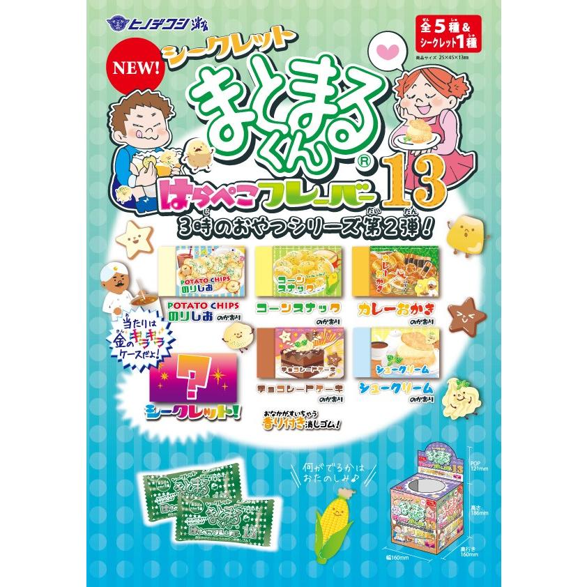 60個入り まとまるくん はらぺこフレーバー１３ シークレットまとまるくん ３時のおやつシリーズ第２弾 ヒノデワシ Smz 100 かみもと文具yahoo 店 通販 Yahoo ショッピング