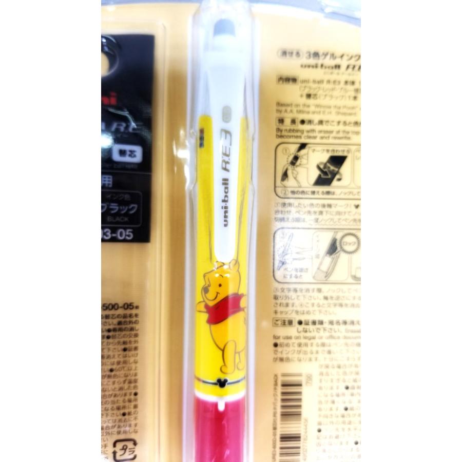 限定 くまのプーさん ユニボールre アールイー 0 5mm 3色ボールペン 替芯 黒１本 セット ノック式 消せる３色ゲルインクボールペン ディズニー 三菱鉛筆 Ure3 600d 05 Pb かみもと文具yahoo 店 通販 Yahoo ショッピング