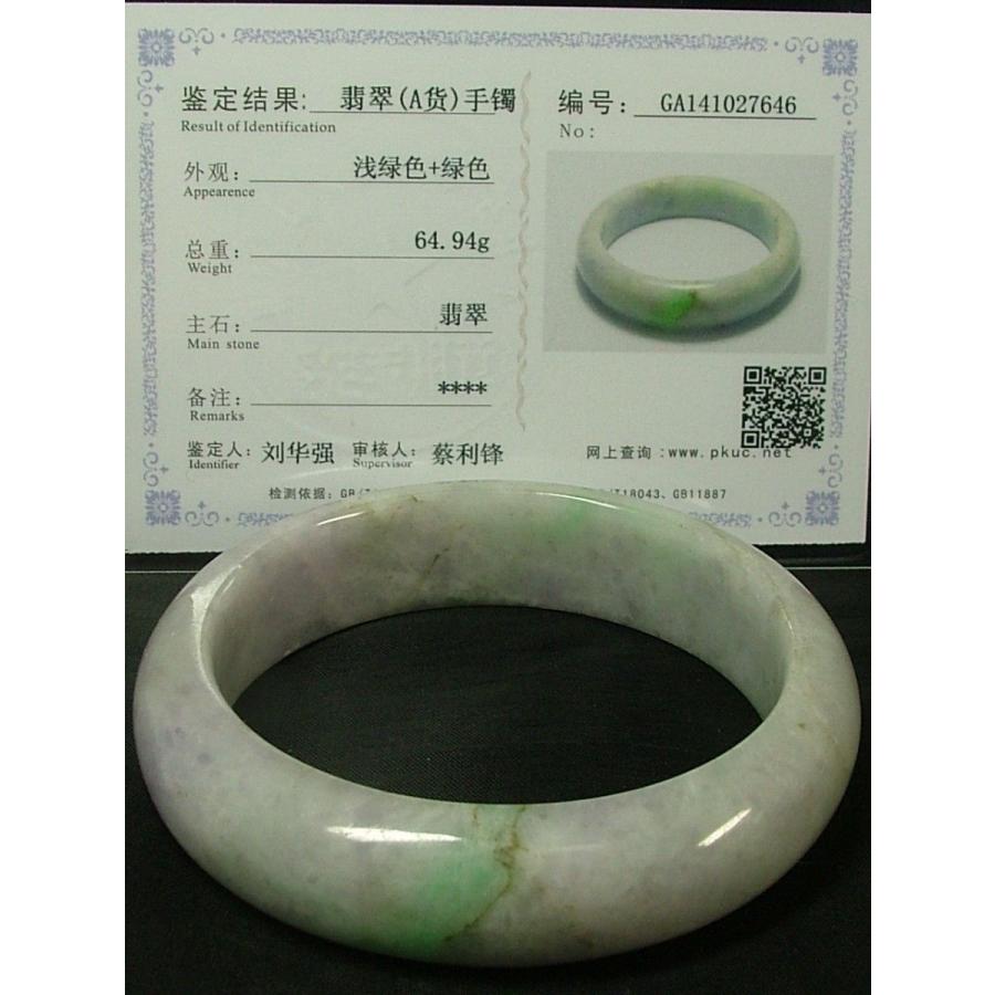 ミャンマー産本翡翠のバングル（内径55ミリ弱）00456 A貨ミャンマー 